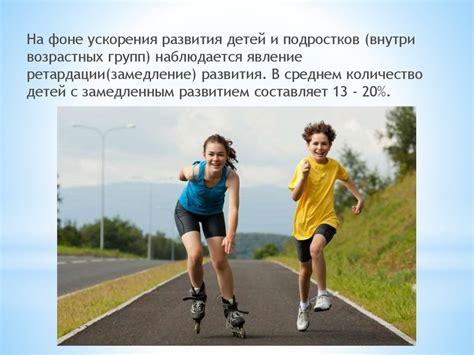 Как организовать безопасное физическое развитие детей