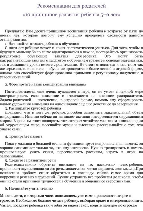Как планировать карьеру с детства: рекомендации для родителей