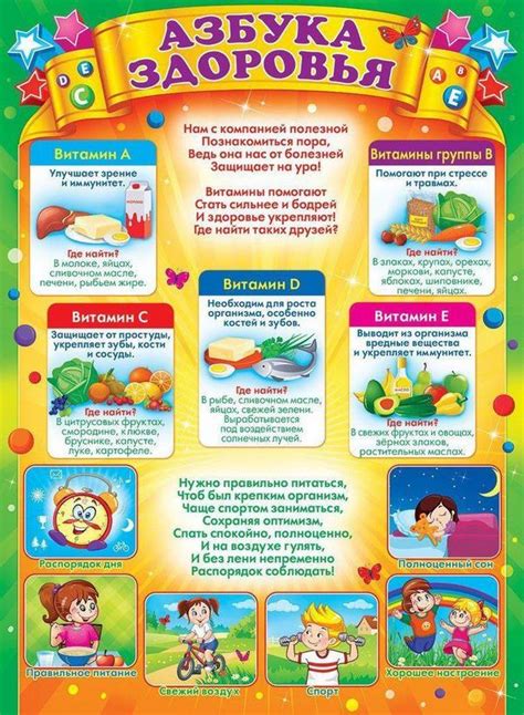 Как сохранить здоровье детей: советы специалистов