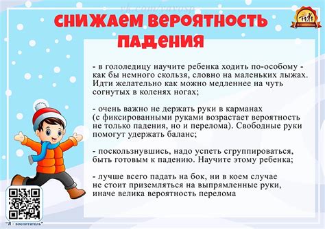 Профилактика простуд у детей в зимний период