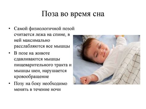 Психологические основы здорового сна у детей и подростков