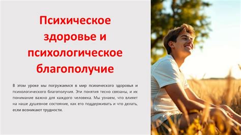 Психологическое здоровье подростков: признаки и помощь