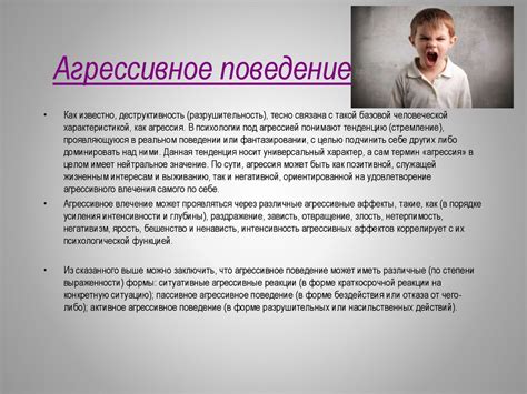 Психология агрессии у детей: причины и коррекция поведения