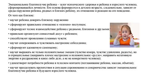 Психология детей и подростков: как поддержать эмоциональное здоровье