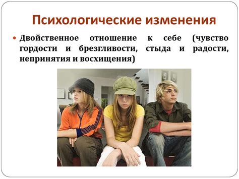Психология подросткового возраста: особенности и рекомендации