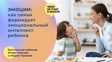 Психология развития детей: как поддержать эмоциональный рост вашего ребенка