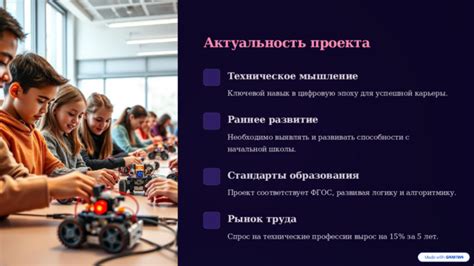 Развитие навыков для успешной карьеры у детей