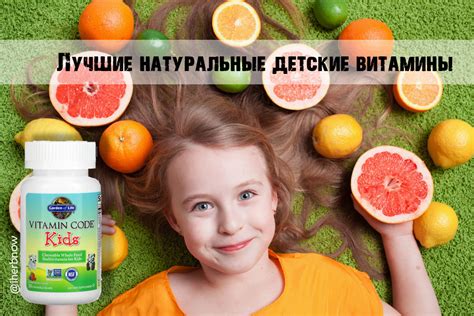 Витамины для красоты детей: какие нужны и как их принимать