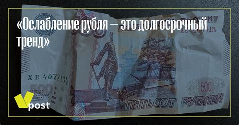 Возрождение бумажного рубля: тренд, который возвращается