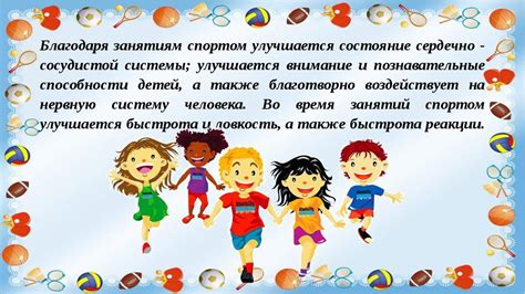 Зачем ребенку заниматься спортом: польза и влияние на здоровье